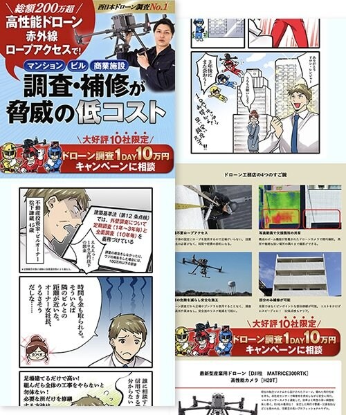 話題「マンガLP」丸っとお任せ簡単に発注できます 大好評　マンガとLP同時制作！ イメージ3