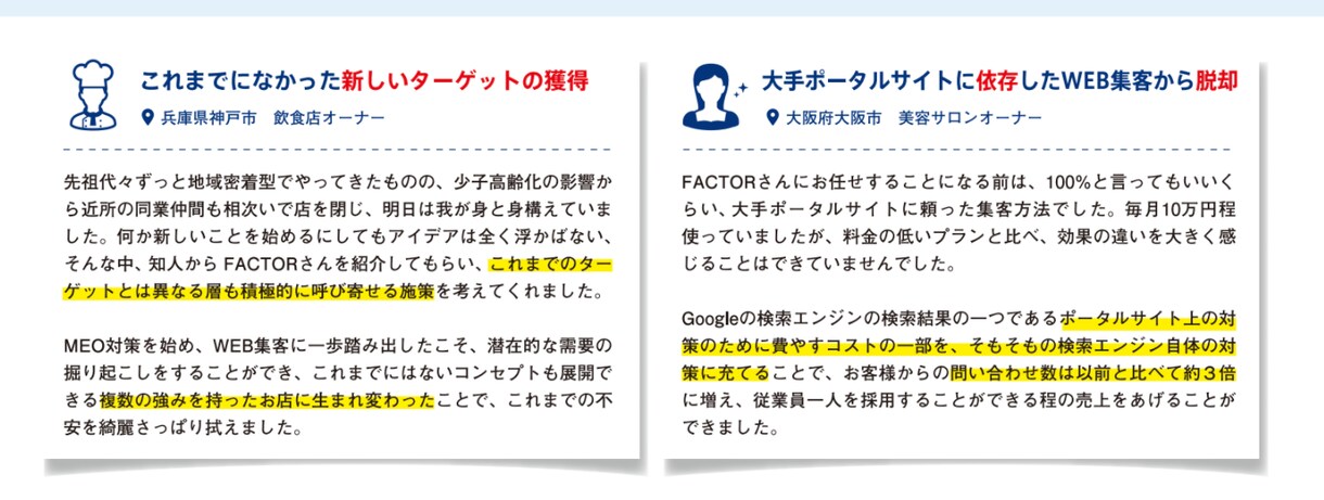 Googleマイビジネス対策の戦略運用を代行します 店舗集客で一番コスパがいいサービスここにあります イメージ5