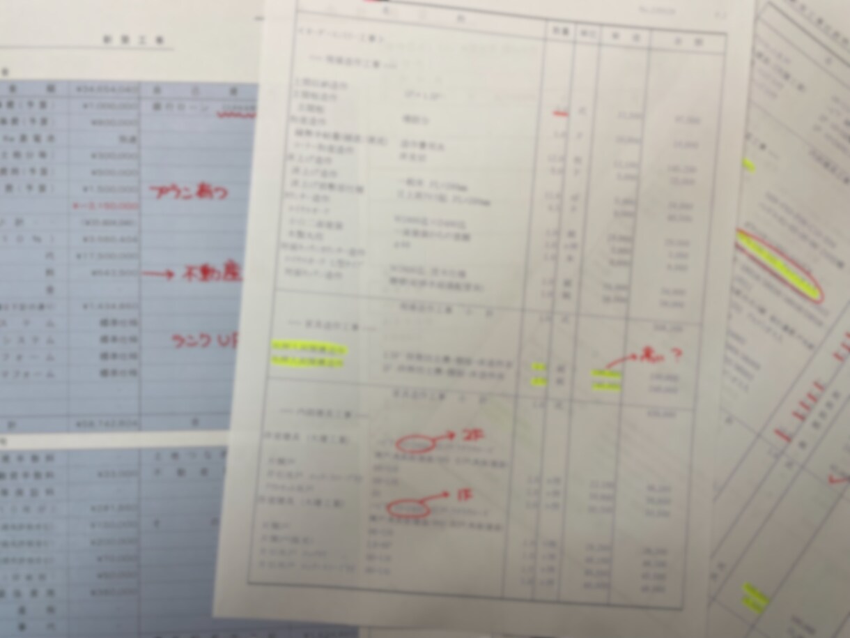 新築注文一戸建て住宅の見積もりチェックします メーカーは気に入ってるが、見積もり項目が不安な方利用下さい イメージ3
