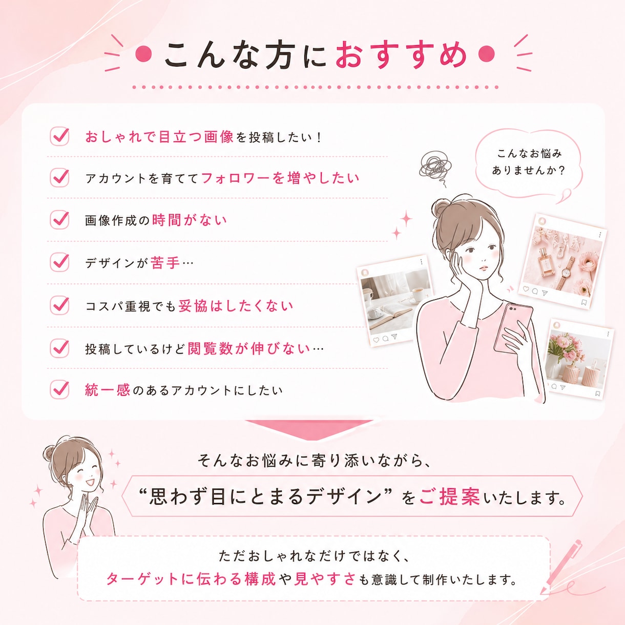 お手頃価格でおしゃれなインスタ画像を作成いたします コスパ重視でも妥協しない、思わず目にとまるデザインを作ります イメージ4