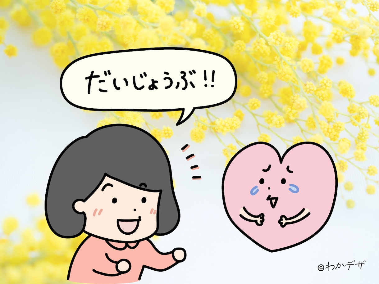 恋愛相談。迷える子羊さんの恋愛、心から応援します ☘️恋愛/片思い/遠距離/失恋/結婚/再婚/モヤモヤ/不安 イメージ8