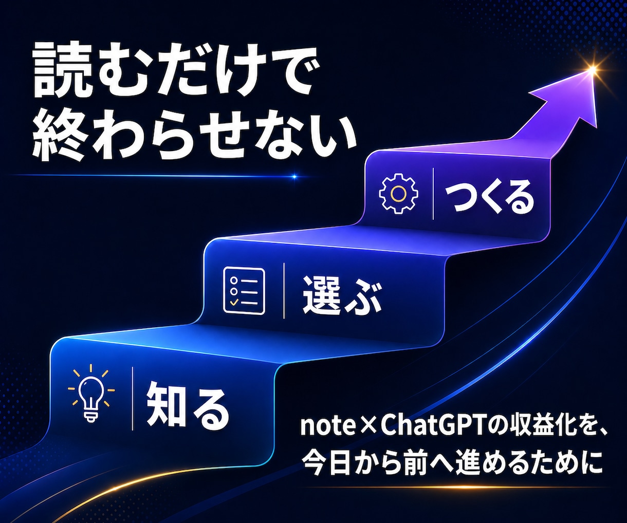 note×ChatGPT｜具体例付の稼ぎ方教えます AI副業｜オンライン収益化｜稼ぐ方法｜複数収入源｜商品販売 イメージ5
