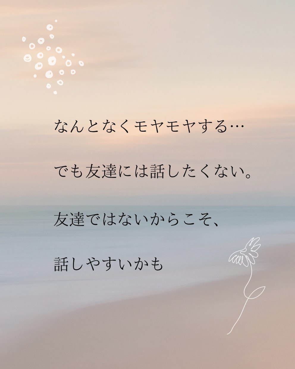元キャバ嬢があなたの悩みを聞きます 人生相談・恋愛相談、なんでも相談OK！ イメージ4