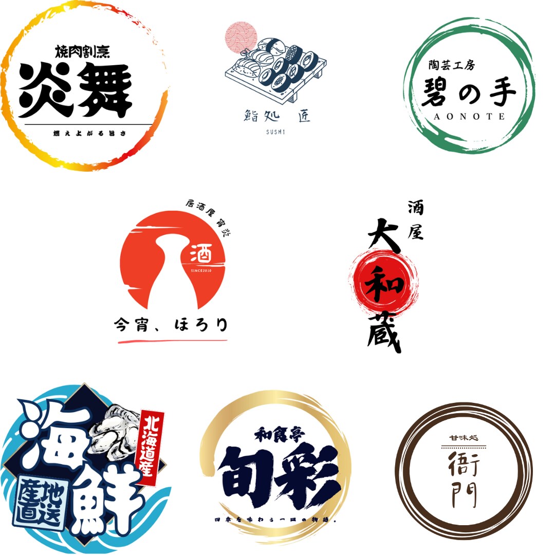 和風のお店向けの筆文字ロゴを作成します 力強さ×美しさを兼ね備えた筆文字ロゴをオーダーメイドで制作！ イメージ2