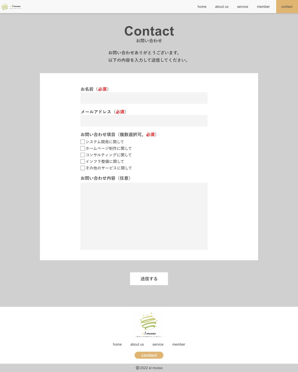 HP作成いたします あなたのイメージをそのままHPに イメージ3