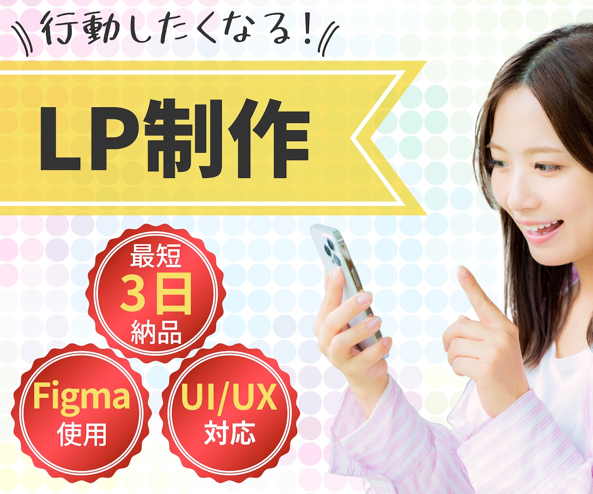 短期納品可能！UI/UXを意識したLPを制作します 高品質・洗練されたデザインで、ユーザーを行動させたいお客様へ イメージ1
