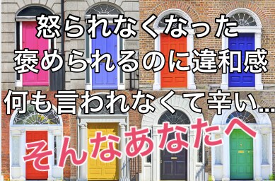 叱咤・説教・お叱りいたします 褒められたり慰められたいんじゃない、そんなあなたへ イメージ1