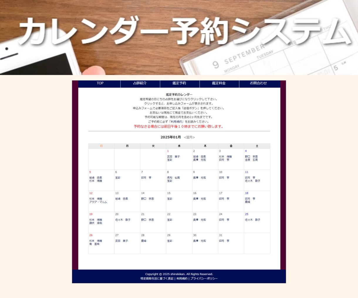 予約サイト作成します カレンダー形式の予約システム。既存のサイトに追加も可能 イメージ1