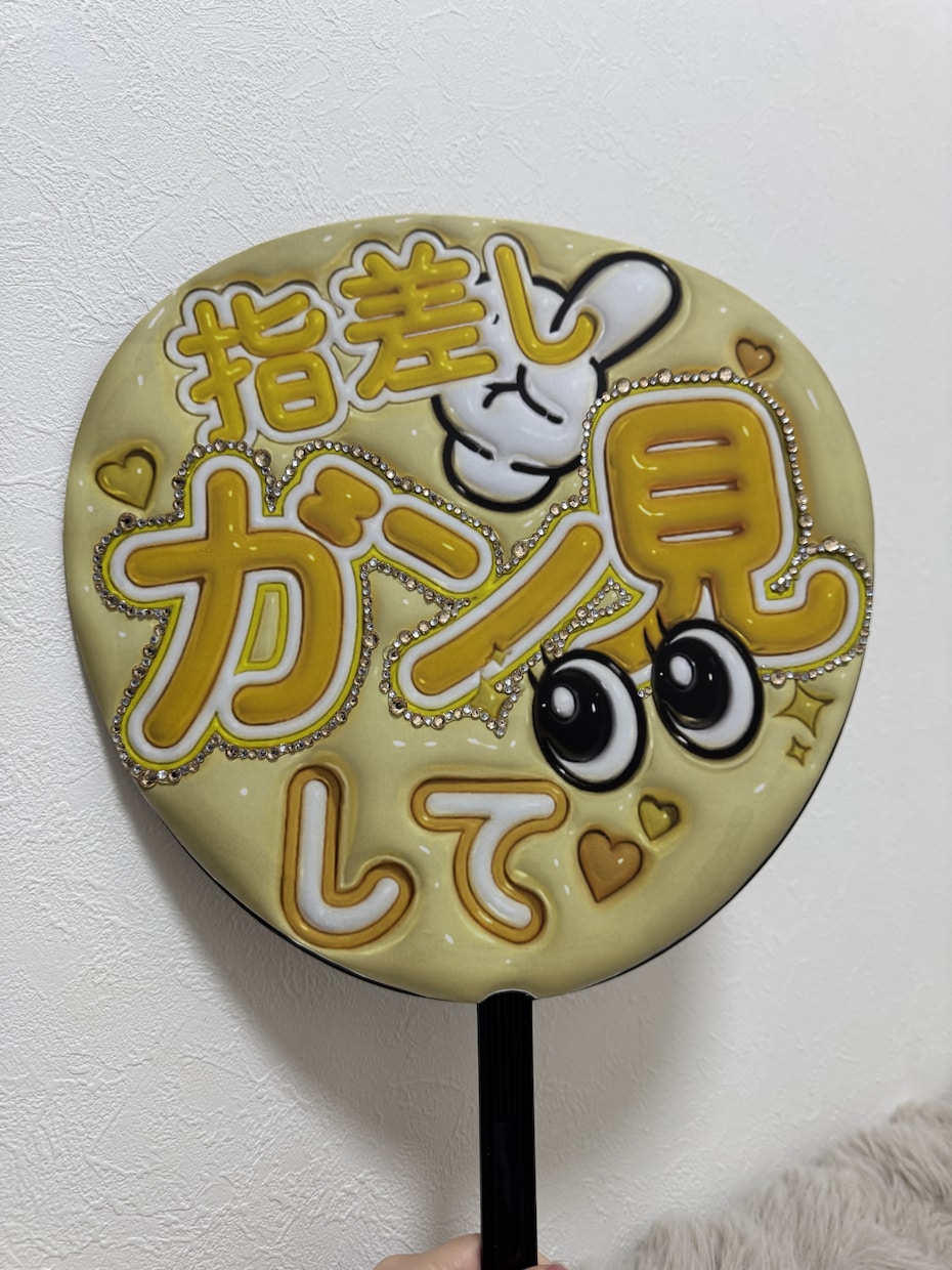 推し活うちわを制作して現品をお送ります ぷっくりとした推し活うちわをデザイン＆デコレーションします。 イメージ3