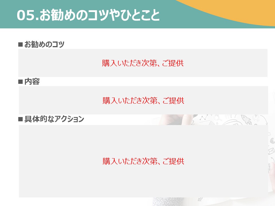 仕事の悩みや不具合の「解決策」をご提案します ひとりでは解決の糸口が見えず、心にもやもやを抱えている方へ イメージ9