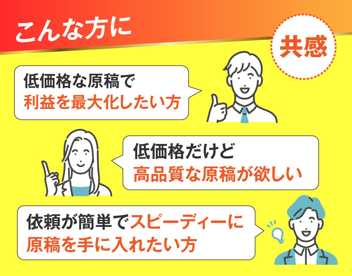 LPデザイナーのためのコピーライティング代行します 原稿がないから受注できない…」そのチャンス捨てていませんか？ イメージ2