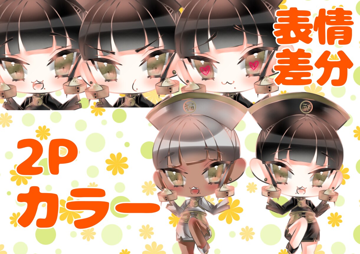 商用、二次利用OK！可愛ちびキャラを描きます オプションで格安！最短３日で納品可能です(* ´ ▽ ` * イメージ5