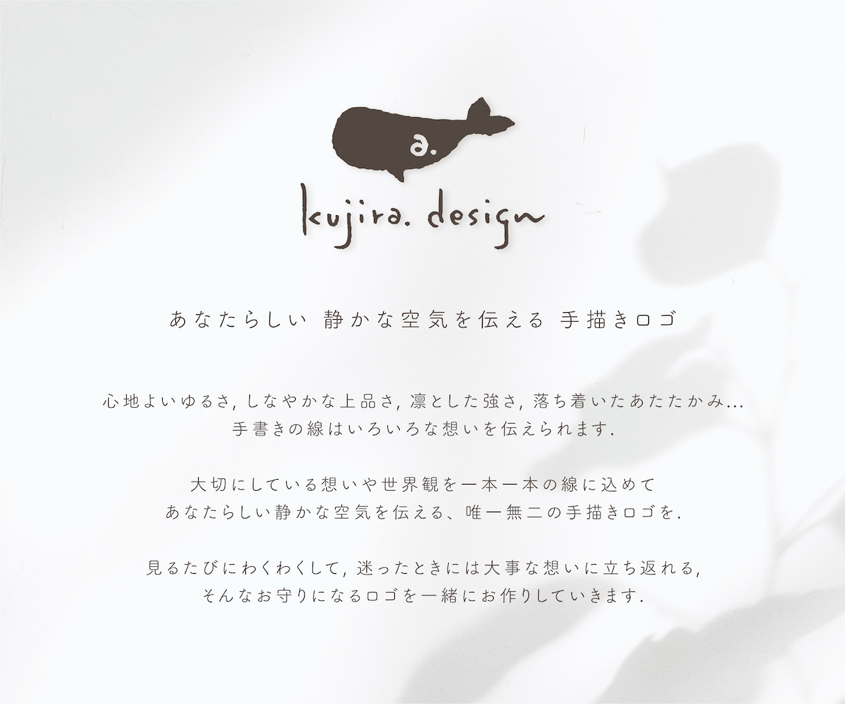 洗練された手描きロゴお作りします 実績多数。あなたらしい、静かな空気を伝えるロゴを作ります。 イメージ2