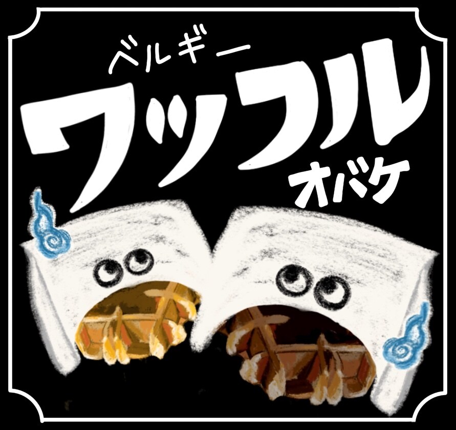 デジタルチョークイラストでPOP描きます 飲食店用でも、ウェルカムボードやお祝いネーム入りも大歓迎！ イメージ3