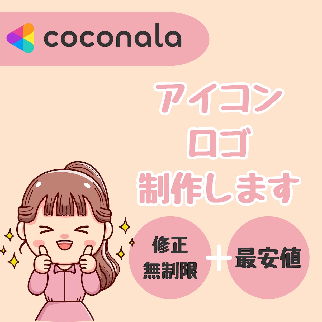 あなただけの特別なロゴを制作します あなたの想いを形に。唯一無二のロゴデザインをお届けします！ イメージ1