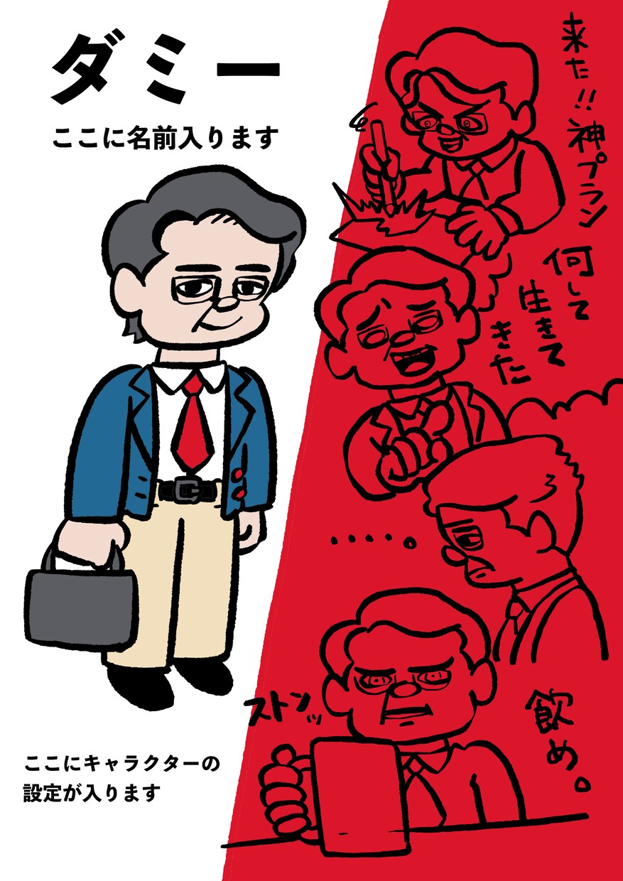 あなたの企業をPRするオリジナル漫画を制作します あなたの会社・商品をオーダーメイド漫画でPRしませんか？ イメージ2