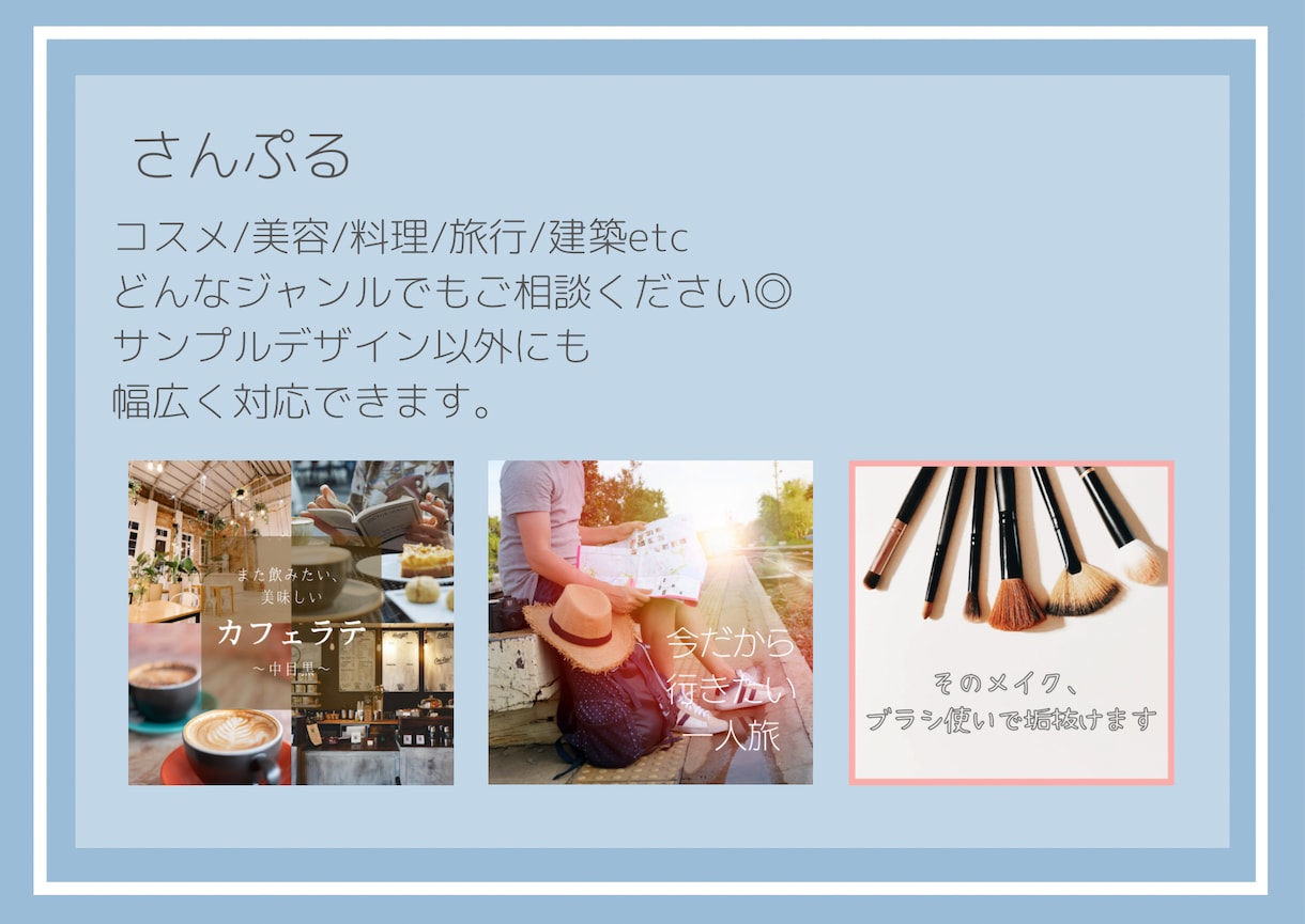 Instagram、Facebook画像作成します CanvaPro使用/ジャンル問いません/即日作成可 イメージ2