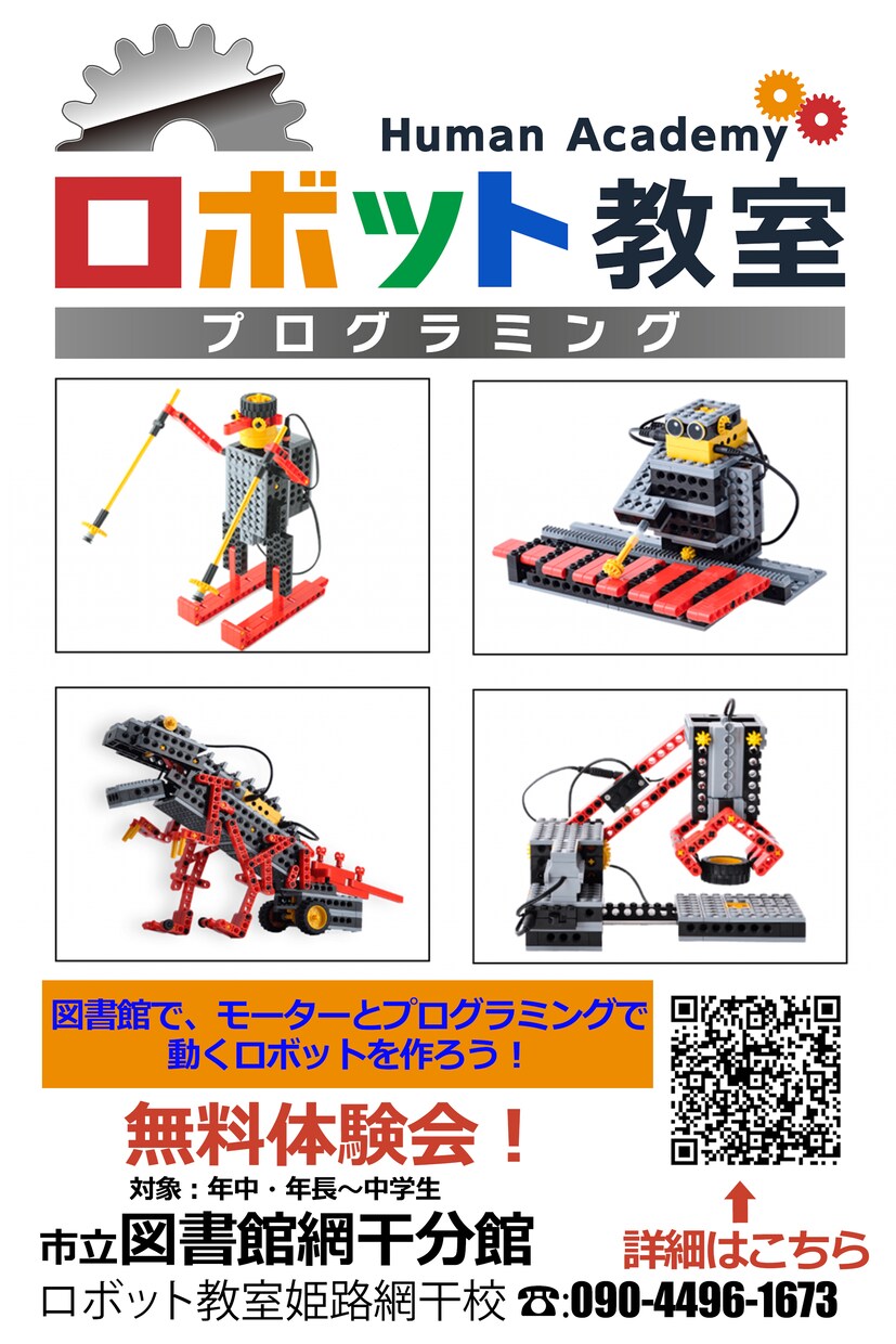 保護者が思わず手にするバナーやチラシを作ります 保護者の心にささるバナーやチラシを作成 イメージ3