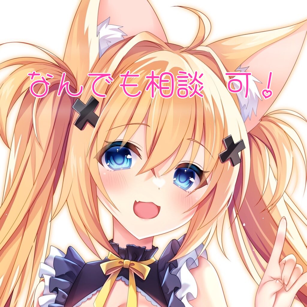 疲れた時や寂しい時あなたの話し相手、癒しになります お友達感覚で！お話聞かせてください♪ イメージ1