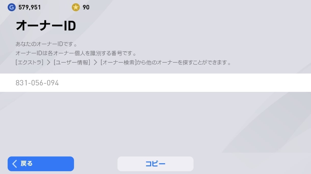 アプリ版ウイイレの相手をします 3億ダウンロード中最高記録、世界5000位レート1500 イメージ2