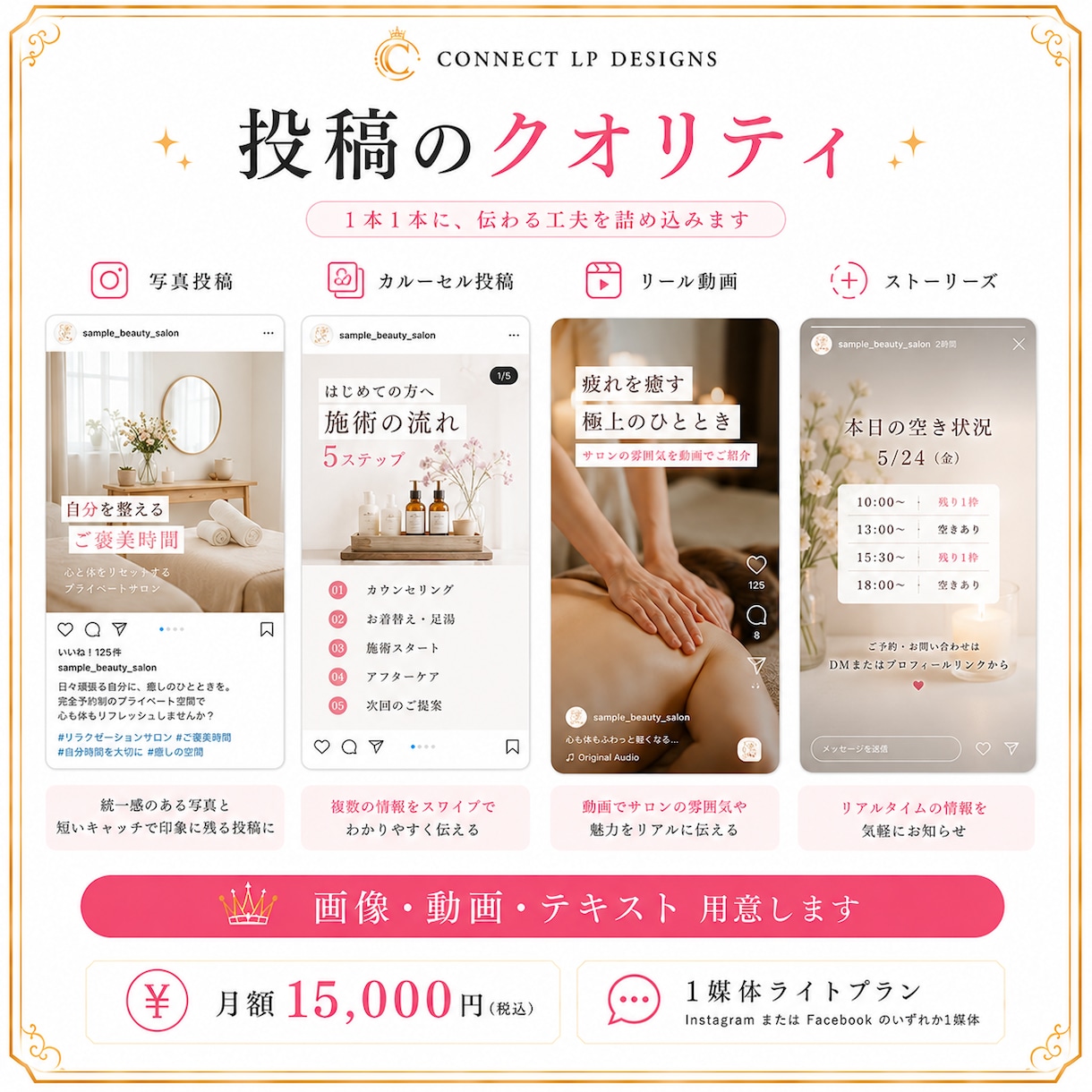 店舗・サロン向けInstagram投稿画像作ります サービス紹介/料金/予約案内/LP誘導投稿画像 イメージ1