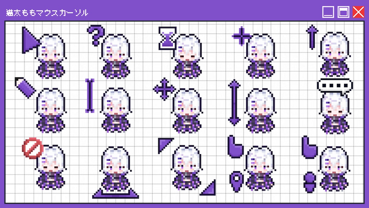 基本料金で二次配布OK!!マウスカーソル作成します あなただけのマウスカーソルを作成します!! イメージ8
