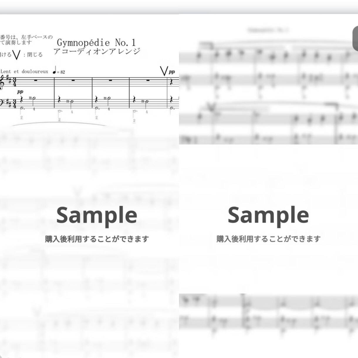 アコーディオン対応◎ 鍵盤楽器の楽譜を作成します 作曲と演奏の両面からサポート。安心して使える楽譜を イメージ3