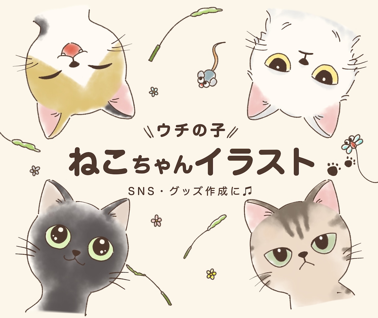 ねこちゃんのほんわかイラスト描きます あなたの愛猫をイラストに！アイコンやグッズにしてみませんか？ イメージ1