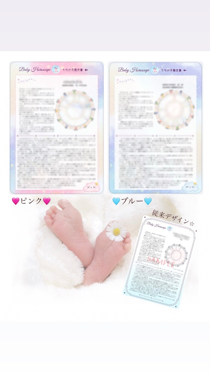 お誕生日から個性を読解くうちの子鑑定書お作りします ママと赤ちゃんの星読み子育てのヒントと癒しのホロスコープ＊ イメージ1