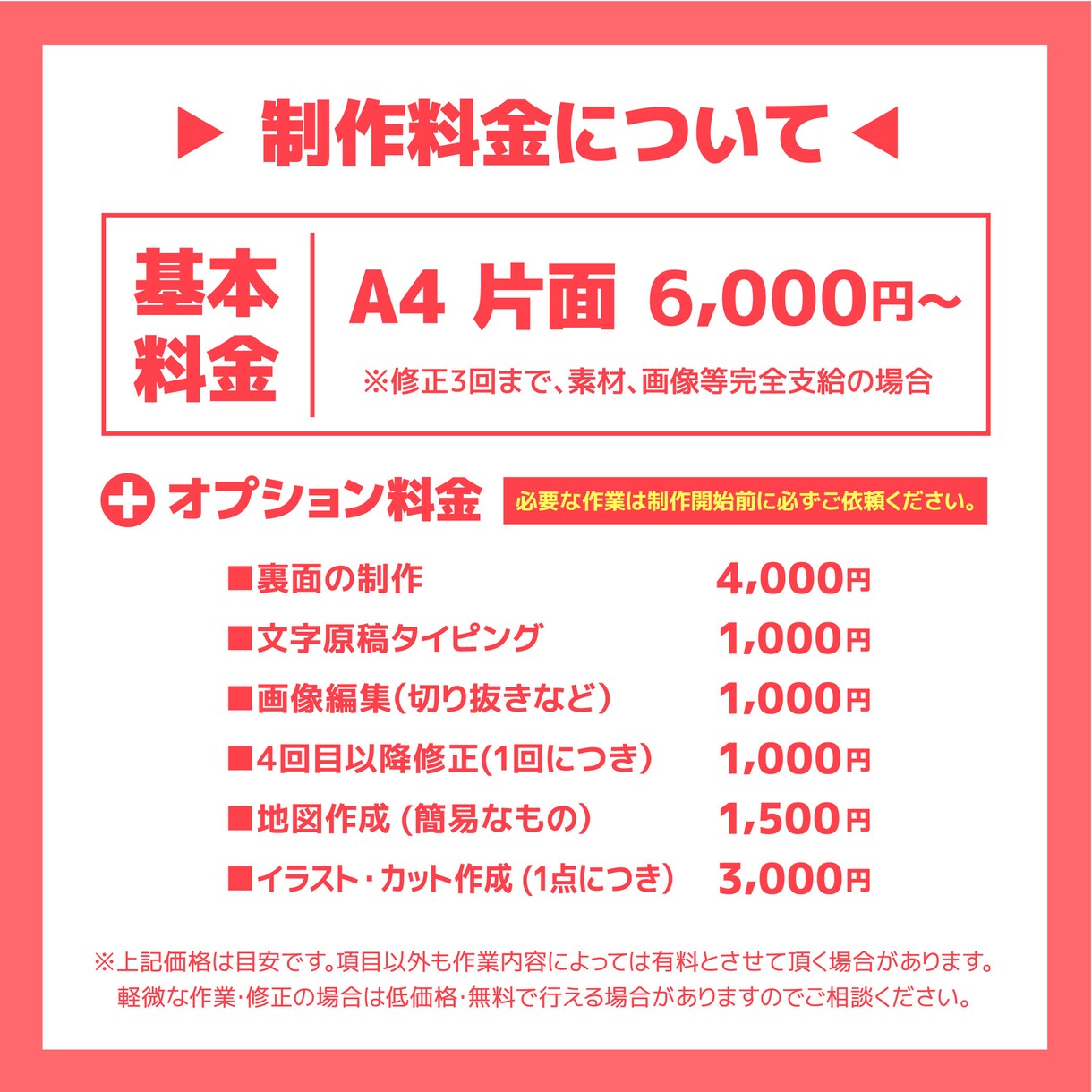 パッと目を引く！チラシ・広告作成致します デザイナーの目線から広告作成を徹底サポート致します！ イメージ2