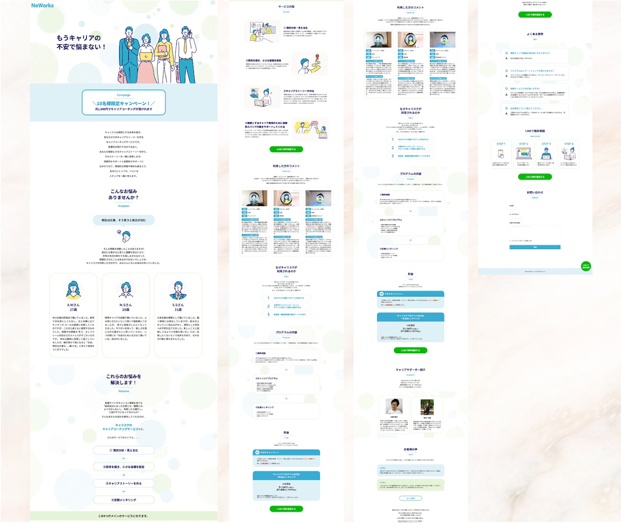 SEOと集客導線を考えたホームページ制作します 月間135万PV達成のPRO認定デザイナーが集客設計 イメージ5