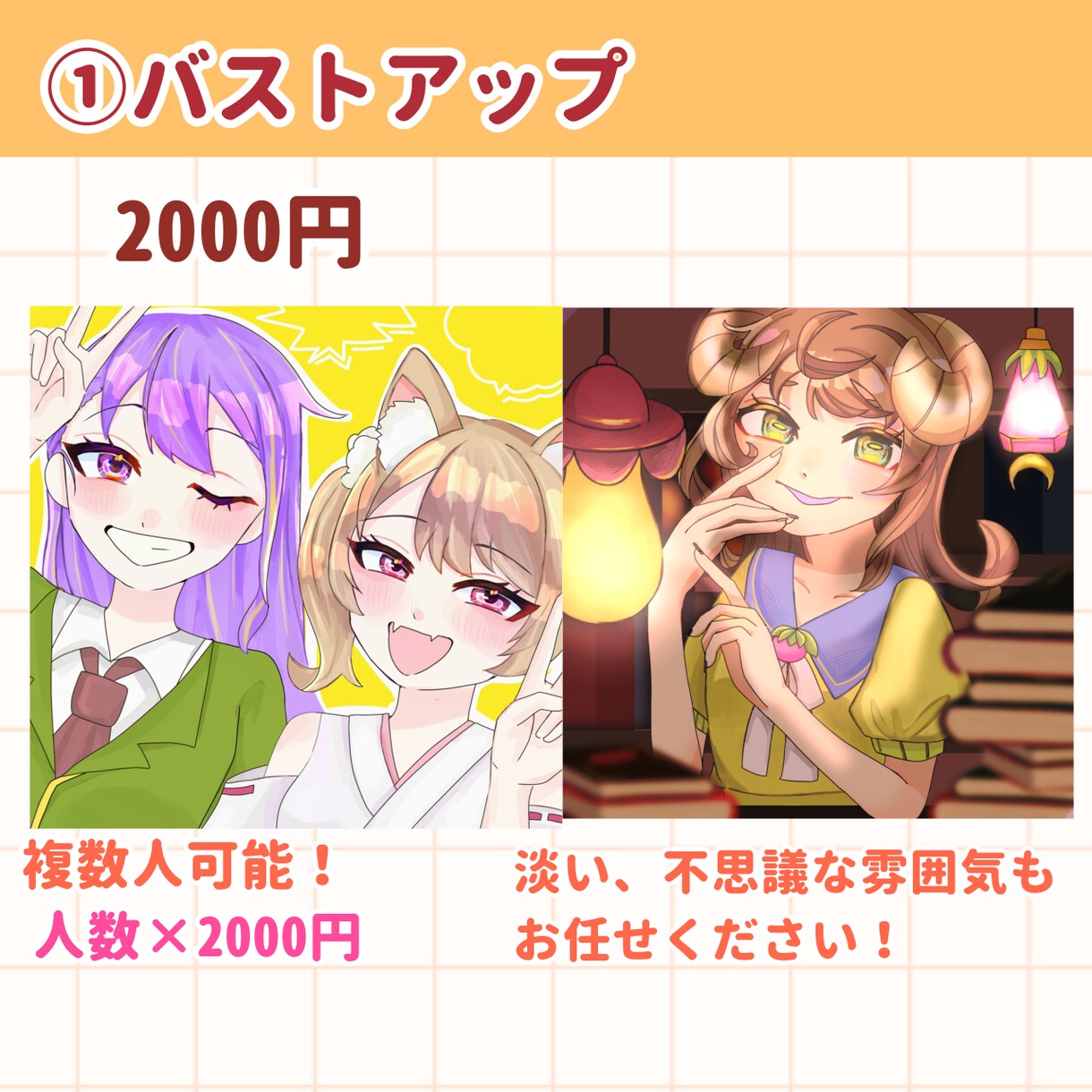 格安で高クオリティなキラキラ可愛いイラスト描きます あなたの創作活動をお手伝いします！ イメージ2