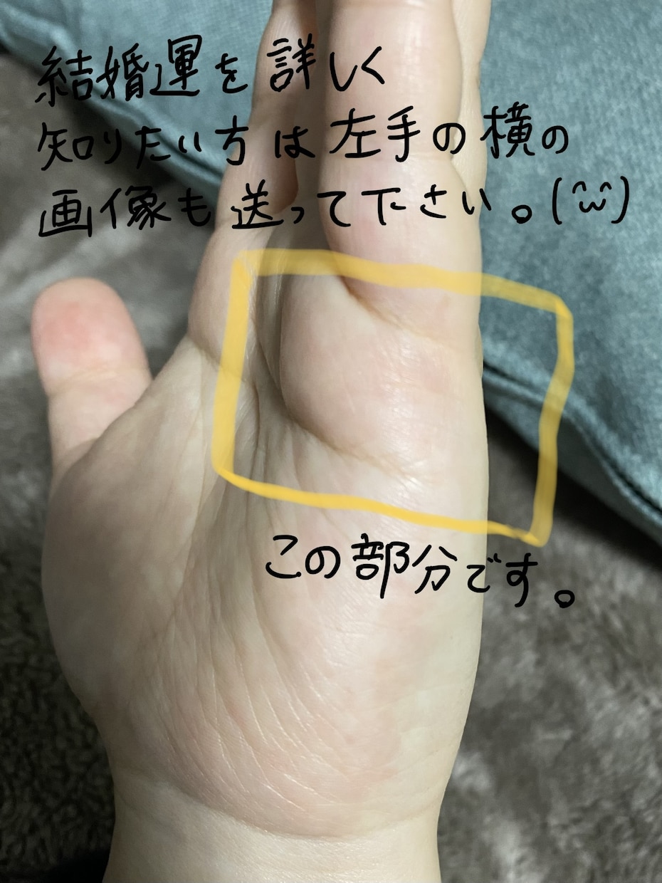 画像で手相を占います 画像で手相占い！どんな線があるか知りたい方にオススメ！ イメージ3