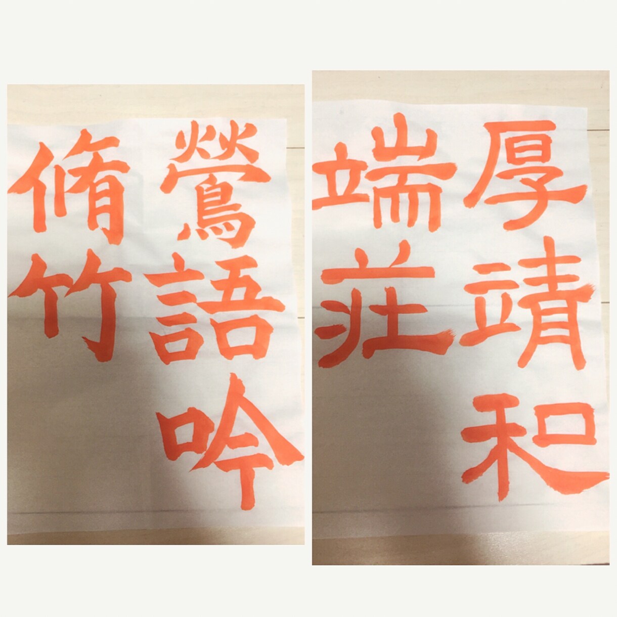 あなたの書いた文字添削・お手本お渡しします あなたの書いた文字を添削&見本お渡しします。 イメージ3