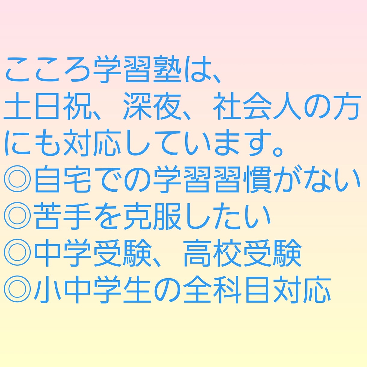 小・中学生（算数数学）のオンライン家庭教師をします 塾講師が、お子様と保護者様の困りごとに寄り添いサポートします イメージ2