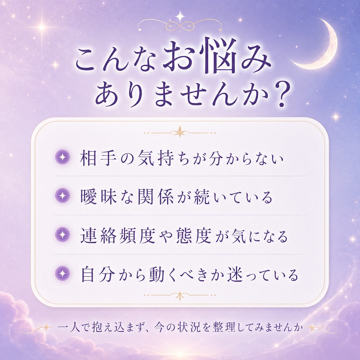 相手の気持ちと次の一歩がわかります 片思い・連絡減少・距離感の不安を、PDFでお読みいただけます イメージ2