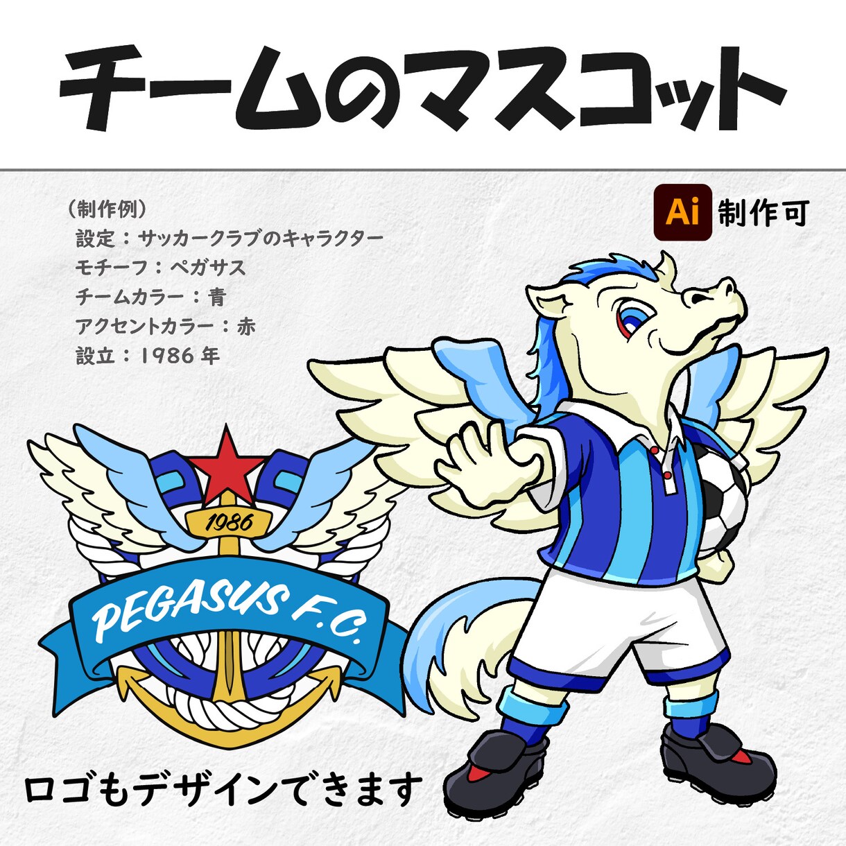 商用利用可。マスコットキャラクターを制作します 企業やチームのPRに最適なイラストを提供します イメージ3