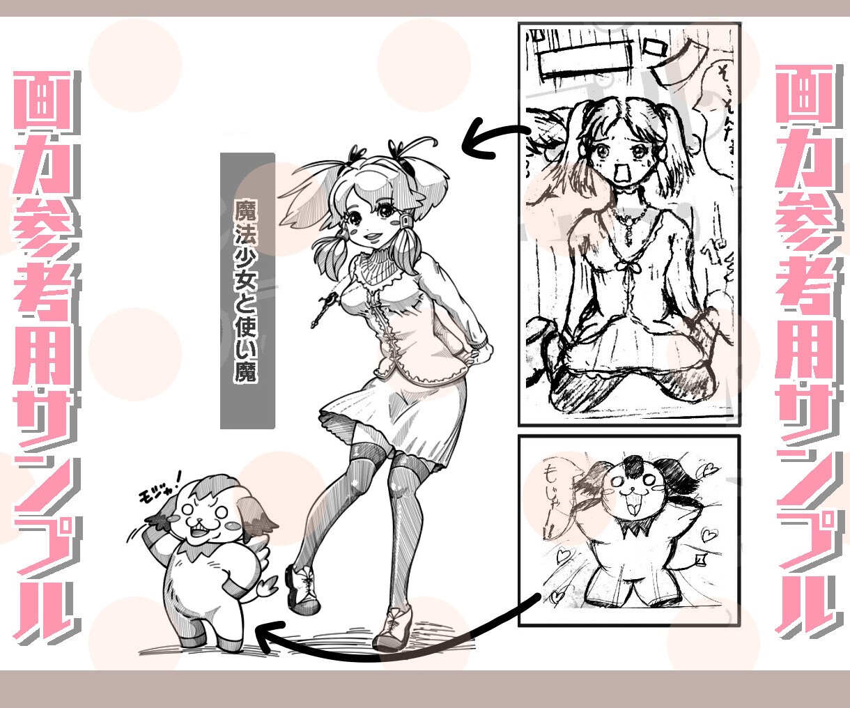あなたのイメージをキャラクターに起こします 線画での起こし★カラーリングもオプションからどうぞ イメージ2