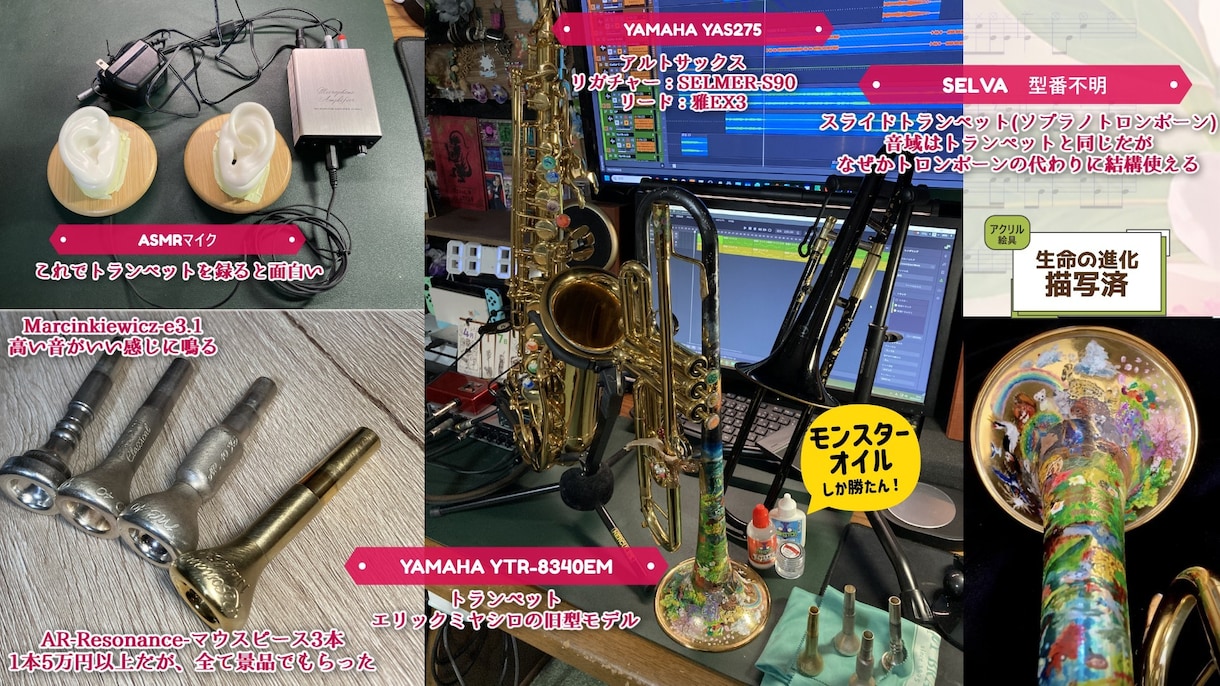 トランペット/サックス/ホーンセクション録音します １人でブラス３管演奏できます！アレンジも可能！ イメージ2