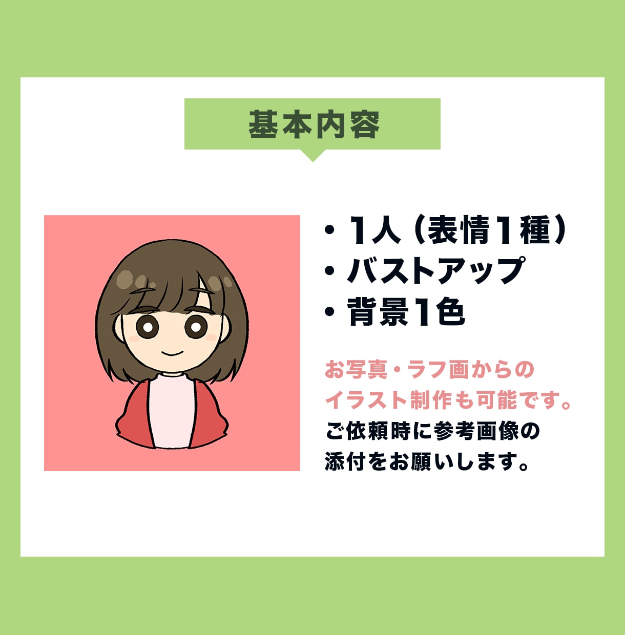 かわいい似顔絵アイコンイラスト描きます SNSやブログ用に。お写真などから描きあげます。 イメージ4