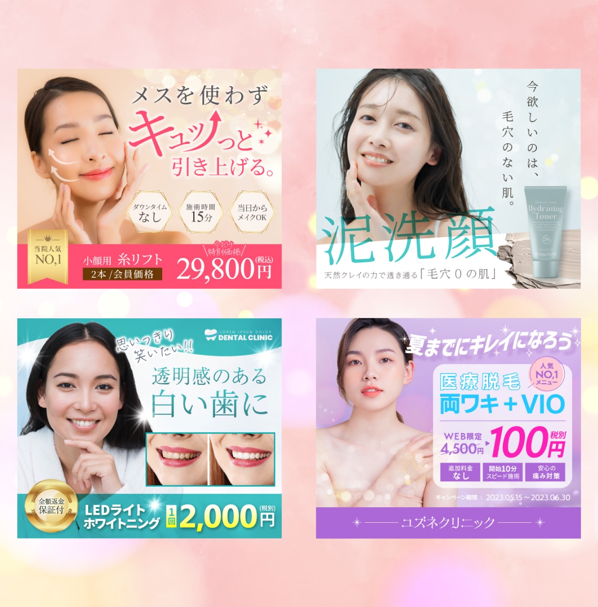美容系に特化！高品質バナー・ヘッダー作ります 美容系に特化！女性目線の美しいWEB画像 イメージ2
