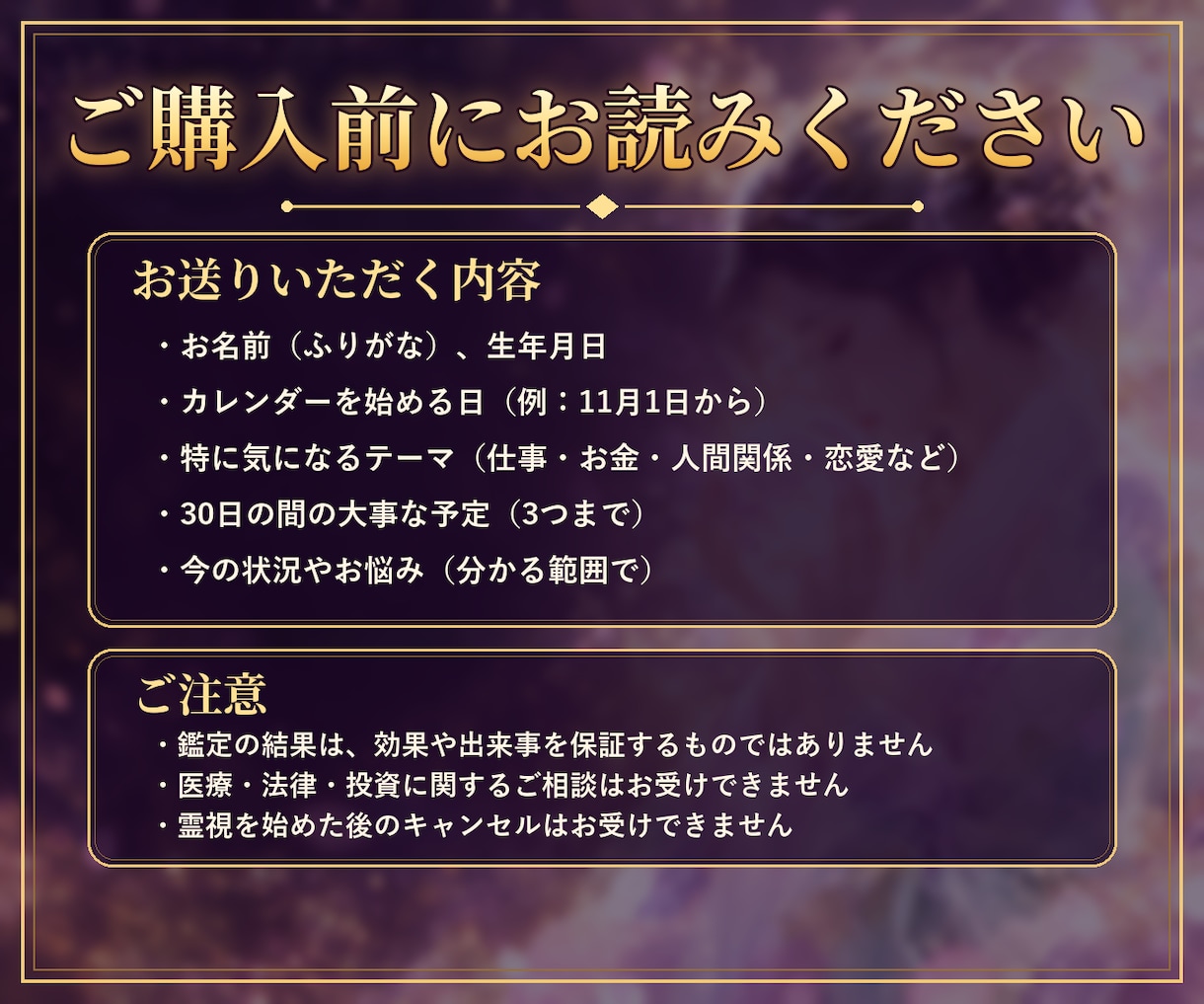 霊視で来月30日間の運勢と開運行動をお届けします 毎日の運勢と、動くと良い日・慎重に過ごす日を文章で イメージ6