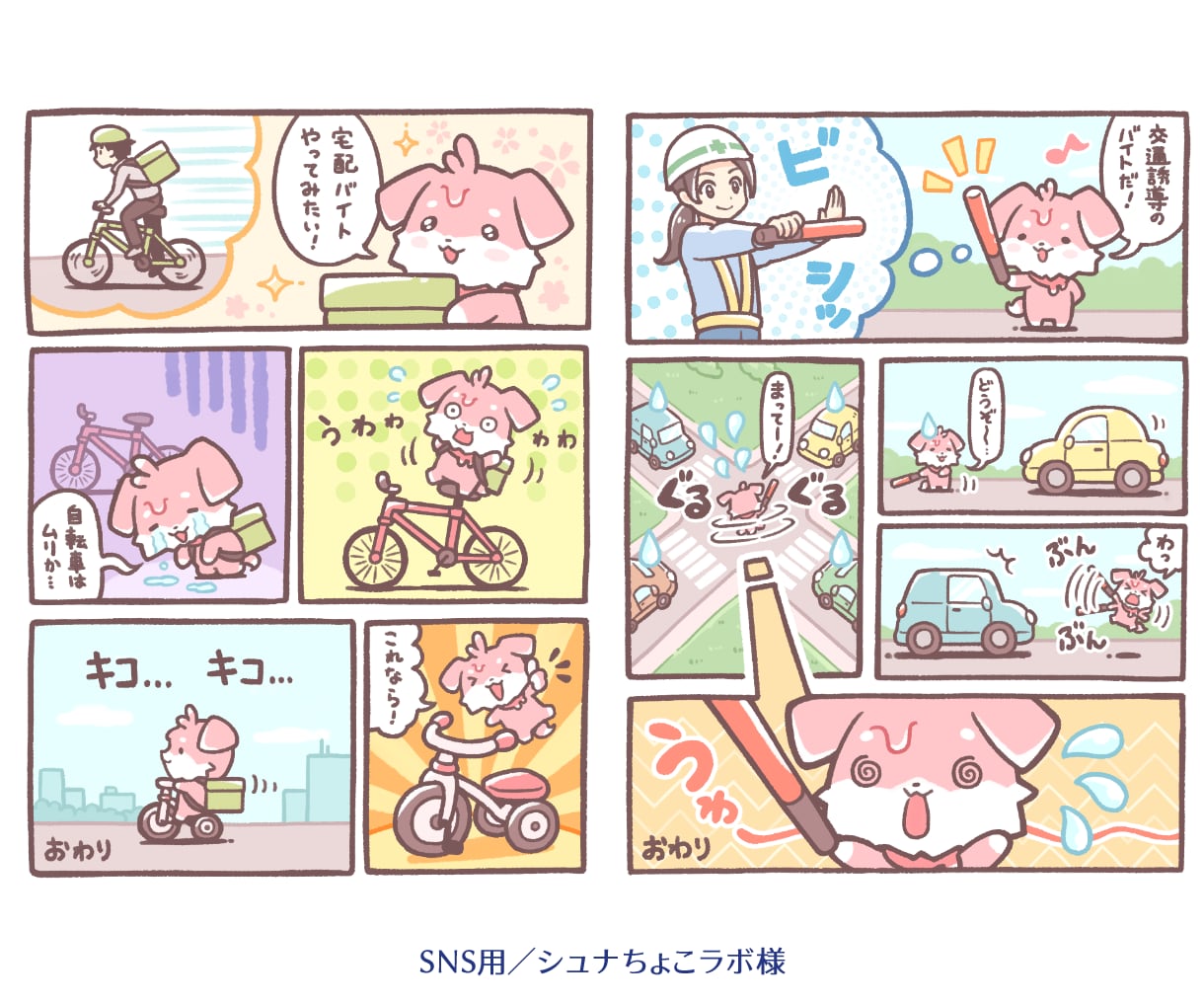 商用OK！かわいくて読みやすい漫画描きます 広告・LPなどに！印刷・Web・動画用に対応可能です。 イメージ4