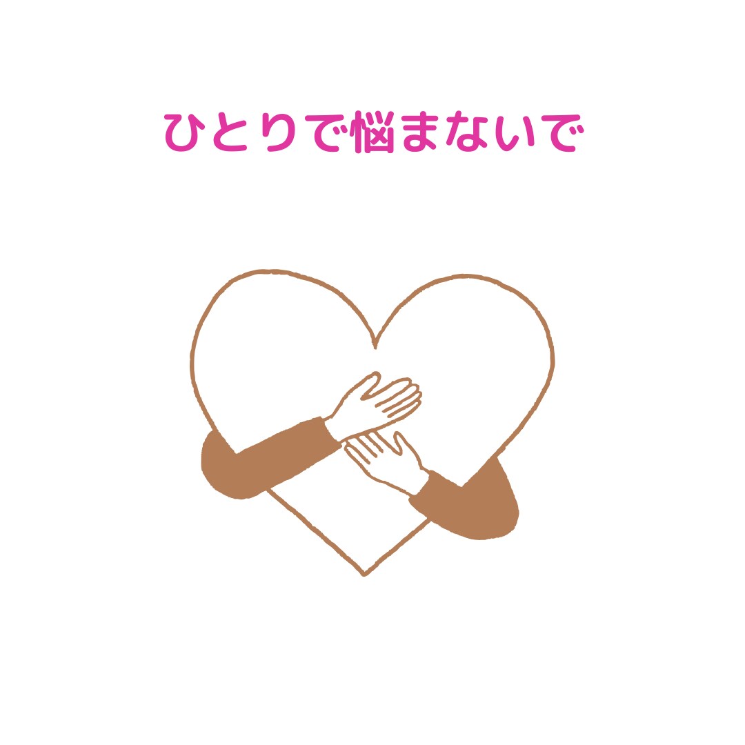 初回割★精神保健福祉士・公認心理師が一緒に考えます ストレスや生きにくさを抱えた方へ イメージ2