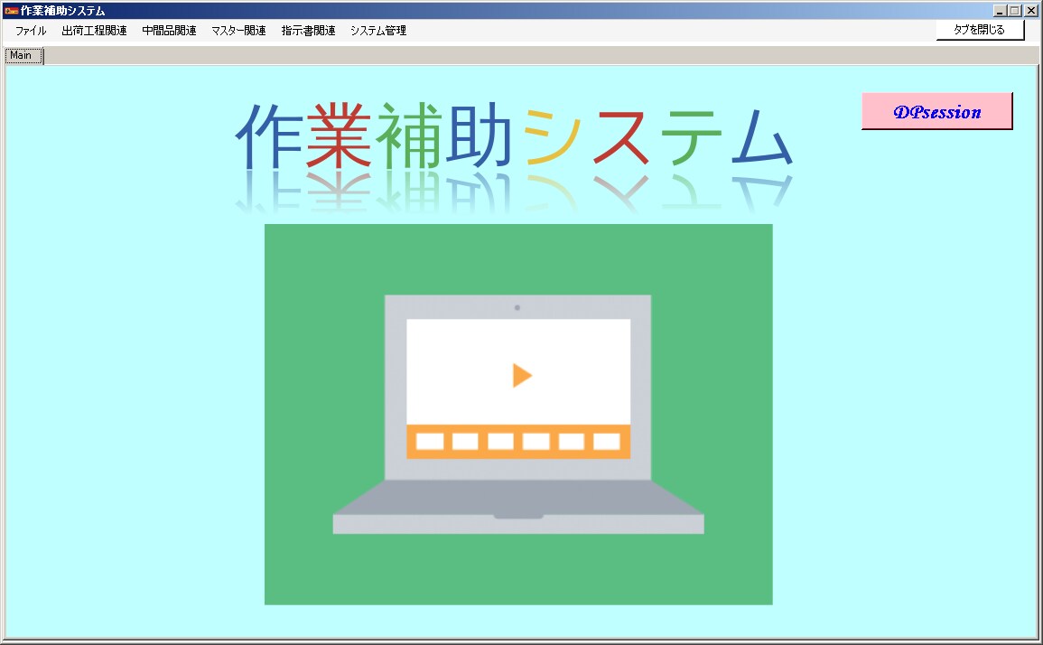 Excel Accessの色々をお助けします Excelベースの簡易的なシステム等ご要望にお答えします。 イメージ2