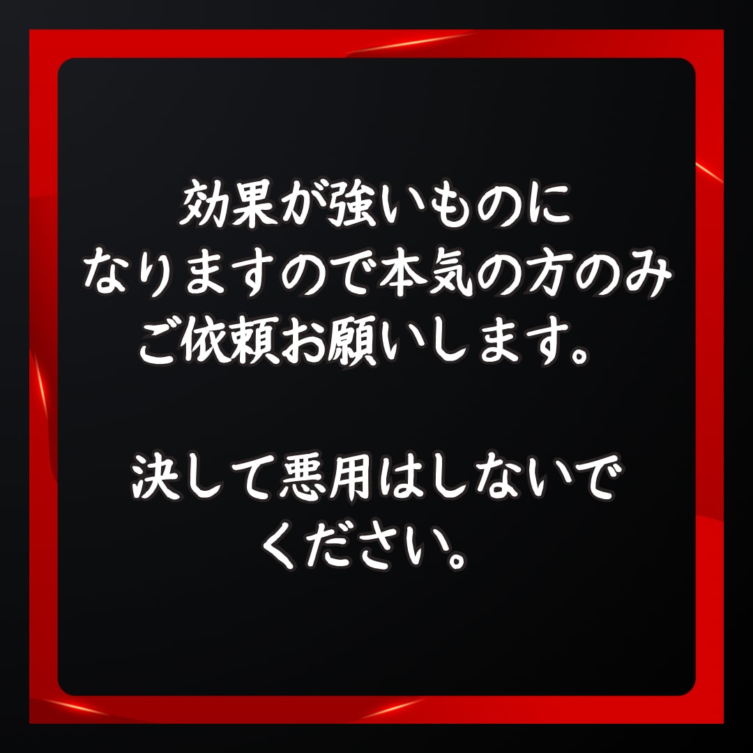 復縁の時期と強力な縁結び祈祷占います 復縁の時期を霊視し、早めるアドバイス、強力な縁結び祈祷。 イメージ5