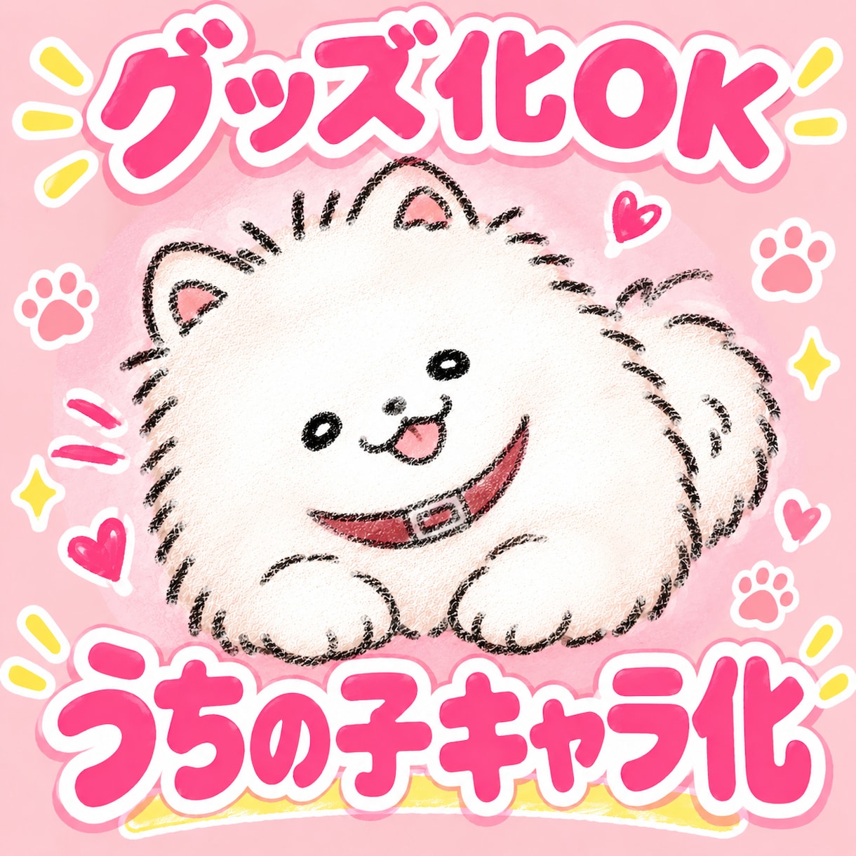 うちの子を絵本風のキャラクターイラストにします SNSアイコン・誕生日グッズ・LINEスタンプ用など イメージ1