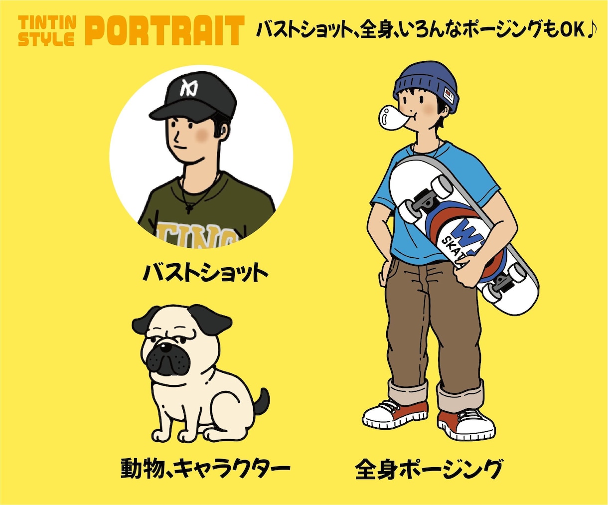 タンタン風のおしゃれかわいい似顔絵アイコン描きます アメカジ＆ストリートファッション,SNS,名刺,web用 イメージ8