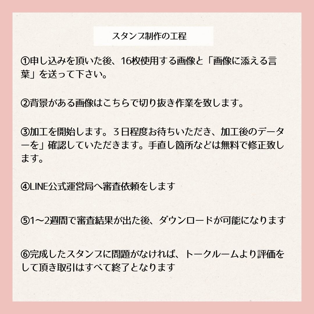 最安値⭐︎特別なLINEスタンプ作ります 大好きなお子様の写真切り抜きでLINEスタンプができる！ イメージ2