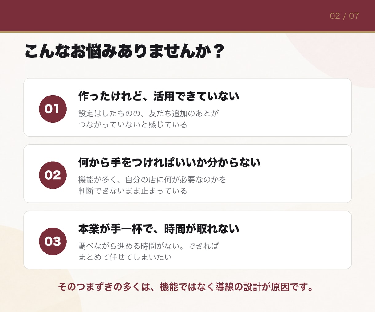 美容室・サロンのLINE公式アカウント構築します 開設から予約導線まで、まるごと設計します イメージ2